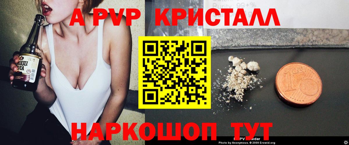 А ПВП СК КРИС Тайшет