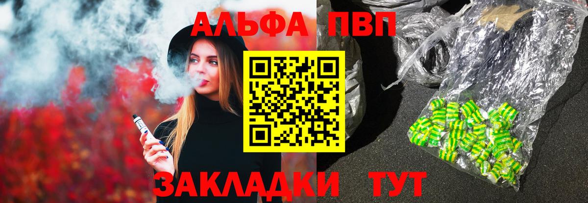 A-PVP Crystall  Вход с VPN  Тайшет 