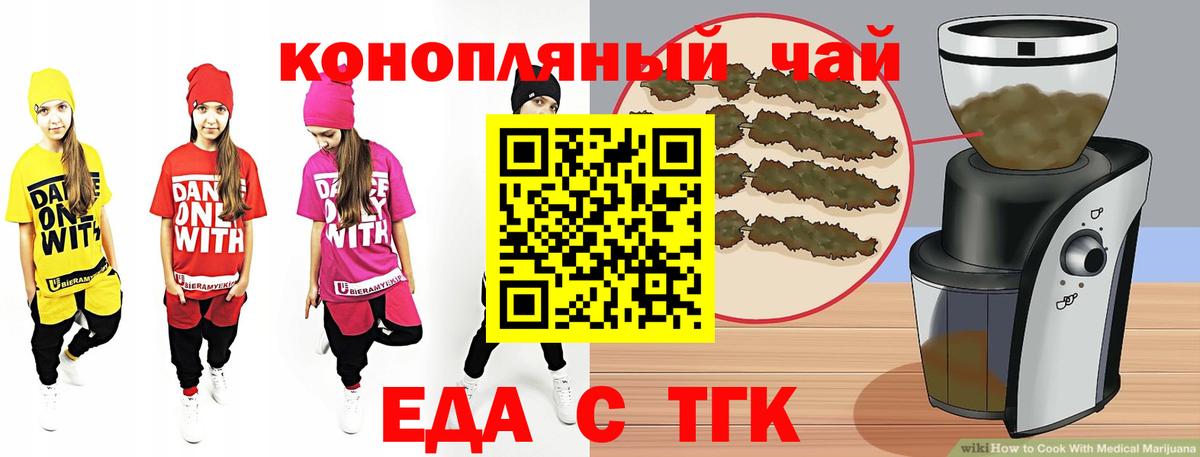 Cannafood конопля  Вход с VPN  Тайшет 