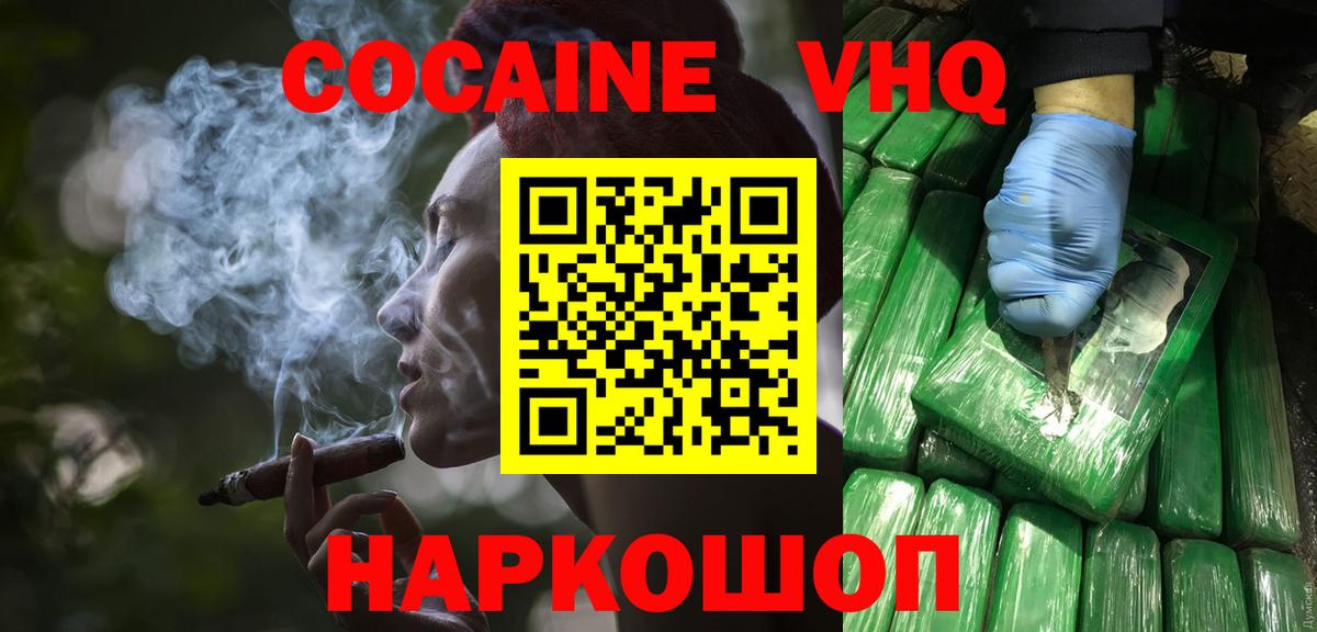 Тайшет  Гашиш  Вход с VPN  Кокаин  Купить наркотики  Меф   МАРИХУАНА 