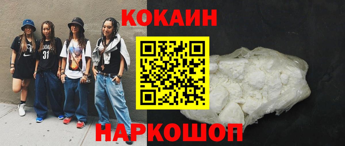Кокаин  Вход с VPN  Тайшет  COCAIN Боливия 