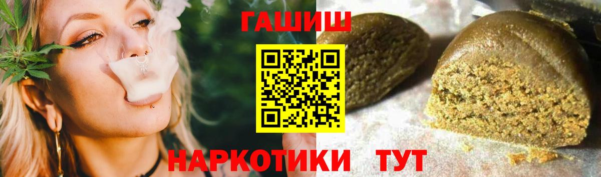 ГАШ гашик Тайшет