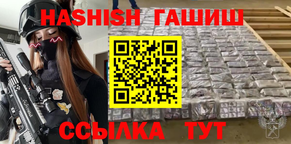Тайшет  Гашиш 40% ТГК  Вход с VPN 