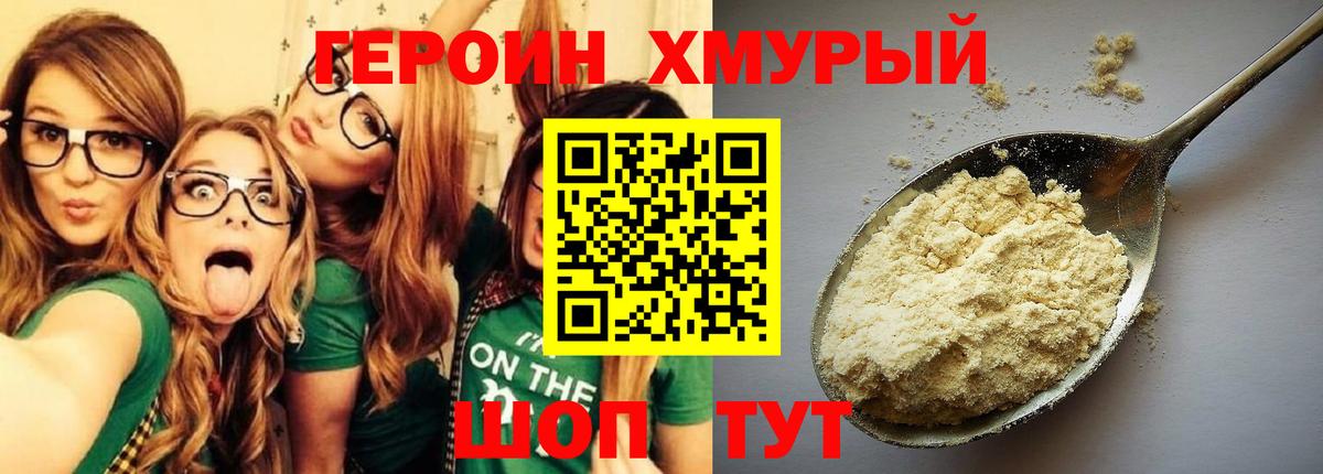 Тайшет  ГЕРОИН белый  ГЕРОИН  Вход с VPN 
