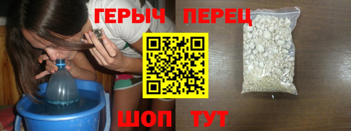 Героин герыч Тайшет