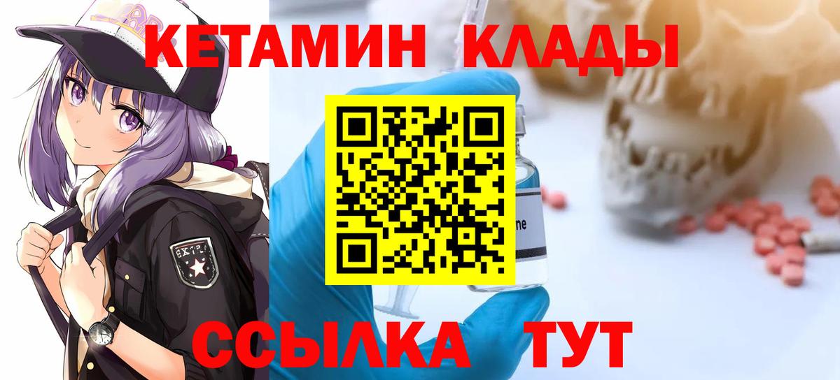 КЕТАМИН VHQ Тайшет