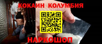 кокаин VHQ Пенза