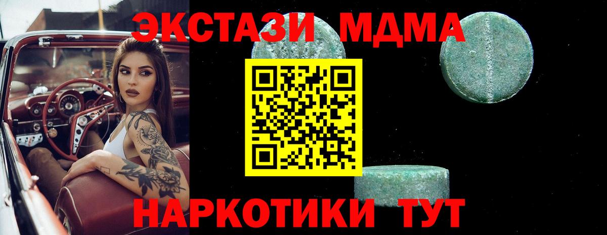 MDMA Molly  МДМА Molly  Вход с VPN  МДМА  Тайшет 