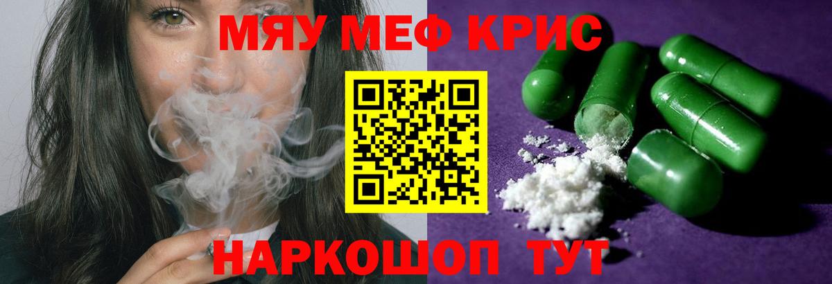 МЕФ  Мефедрон мука  Меф мука  Вход с VPN  Меф  Тайшет 