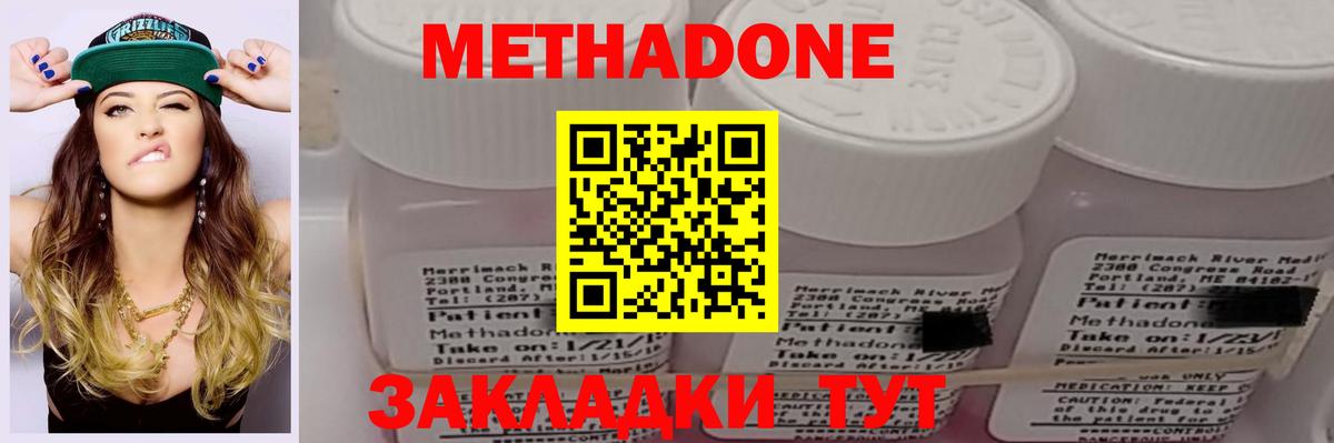 МЕТАДОН мёд  Вход с VPN  Тайшет 