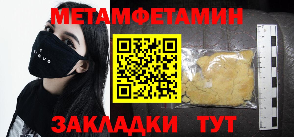 Тайшет  Метамфетамин Methamphetamine  Вход с VPN 