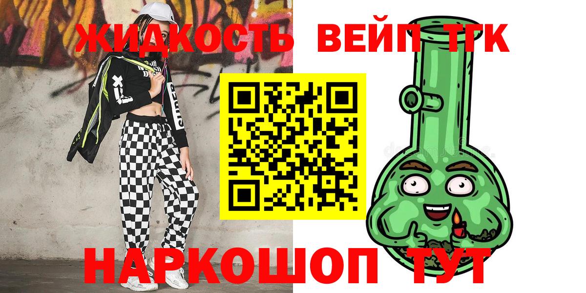 ТГК гашишное масло  Вход с VPN  Тайшет 