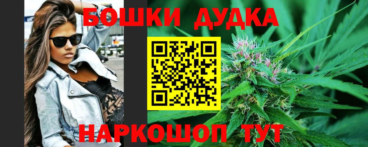 Тайшет  Каннабис Ganja  Канабис семена  Бошки марихуана THC 21%  Вход с VPN 